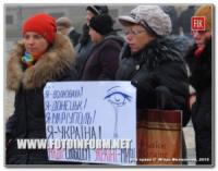 Кировоград: горожане обеспокоены и требуют свободы