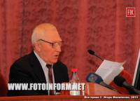 Кіровоград: керівник міського казначейства прозвітує у міськраді