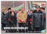 Кировоградцы почтили память мужественных патриотов