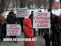 Кировоград: акция протеста против политики Президента и Правительства