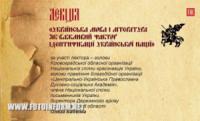 Кіровоград: до Міжнародного дня рідної мови