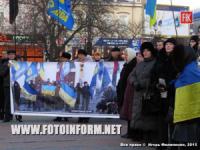 Кировоград: митинг-реквием в центре города
