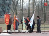 Кировоград: митинг на Крепостных валах
