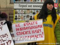 Кировоград: митинг-пикет медиков