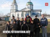 Кіровоград: патріотично-туристичний похід до Чорного лісу