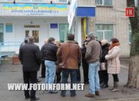 Кировоград: пикет у стен Кировского районного суда