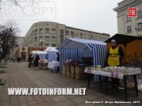 В Кировограде проходит второй день продовольственной ярмарки