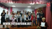 Cвято «Пісня об’єднує родину» у Кіровограді