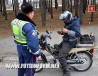 Державтоінспекція Кіровоградщини перевірила двоколісних учасників дорожнього руху