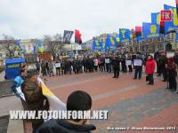 Кировоград снова митингует
