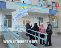 Кировоград: акции протеста продолжаются