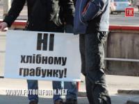 Кировоград: акция против повышения цен на хлеб