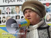 Кировоград: пикет на площади Героев Майдана