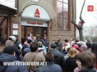 Кіровоград: акція протесту