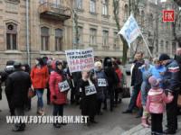 В центре Кировограда пикетировали валютные заемщики