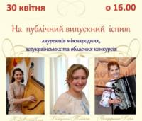 Кіровоградців запрошують на квітневі музичні вечори