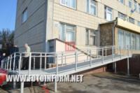 Кіровоград: медичний заклад отримав пандус для інвалідів