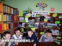 Кіровоград: мікрорайон «Шкільний» - День бібліографії