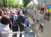 Кировоград: сотни горожан почтили память земляков