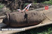 У Кіровограді знайшли 100-кг авіабомбу