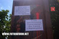Кировоград: стела с Лениным снова в центре внимания
