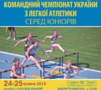 Кіровоград відзначатиме Світовий легкоатлетичний день разом із Сергієм Бубкою