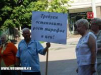 Кировоград: протест возле горсовета