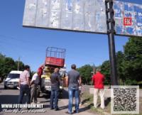 Кіровоград: розпочався демонтаж незаконно встановлених рекламних конструкцій