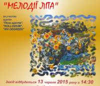 Кіровоградський обласний художній музей: Афіша 10-13 червня