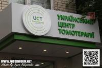 В Кировограде открылся Украинский Центр Томотерапии