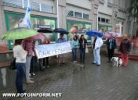 Кіровоград: акція протесту за свої права