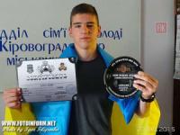 Кіровоградець здобув перемогу у престижних міжнародних змаганнях