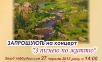 Кіровоград: концерт у художньому музеї