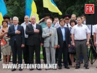 Кировоград: возложение цветов по случаю Дня Конституции Украины