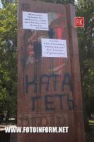 У Кіровограді демонтують останній пам`ятник Леніну