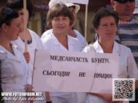 Митинг протеста в Кировограде за право на работу и жизнь