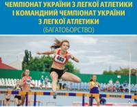У Кіровограді наближається подвійне спортивне свято