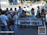 Кіровоград: протестна акція біля приміщення суду