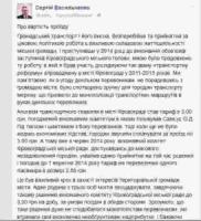 Кіровоград: Сергій Васильченко про вартість проїзду