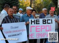Кіровоград: чорнобильці вийшли до міськради