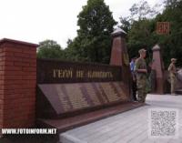 Кировоград: освящение Мемориального комплекса