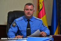 Головний міліціонер області вітає мешканців Кіровоградщини