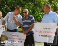 Кировоград: протест за то,  чтобы полноценно жить