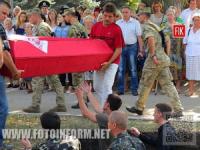 Кировоград: 57 воинов света нашли покой