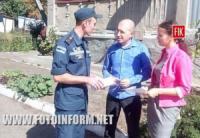 На Кіровоградщині дбають про безпеку в помешканнях громадян