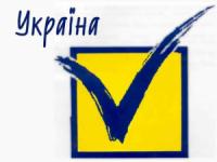 Кіровоград: мешканцям області нагадують про відповідальність за порушення виборчого законодавства