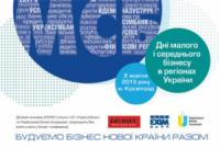 У Кіровограді відбудеться бізнес-конференція