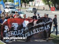 Кировоград: марш в поддержку политзаключенных