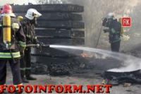 Кіровоград: пожежа на Балашівці