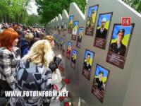 У Кіровограді вшанують пам’ять загиблих героїв АТО
